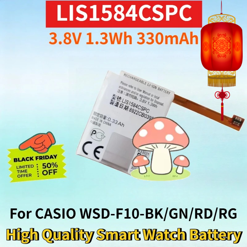 LIS1584CSPC 3.8V 1.3Wh 330mAh  - Rg Watches & Jewelry Gmbh 评论和价格